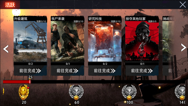 末日围城网易版怎么获取钻石1