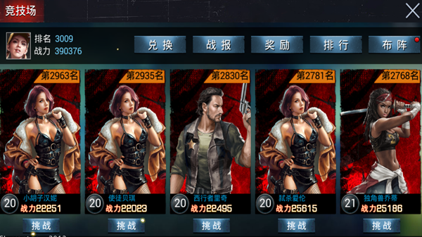 末日围城网易版怎么获取钻石2