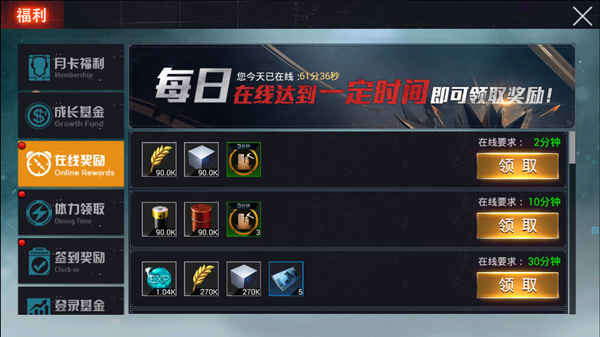 末日围城网易版怎么获取钻石3