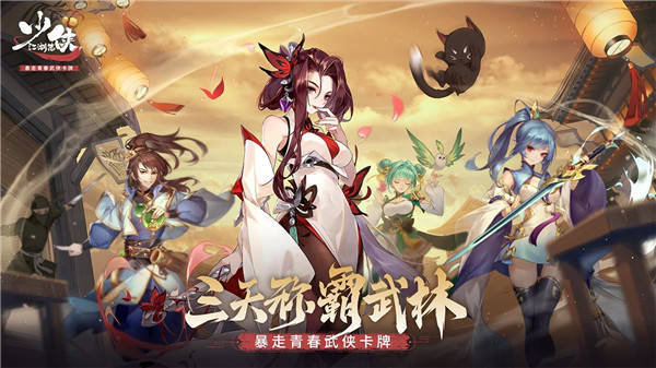少侠江湖志变态版截图1