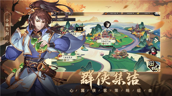 少侠江湖志变态版截图3