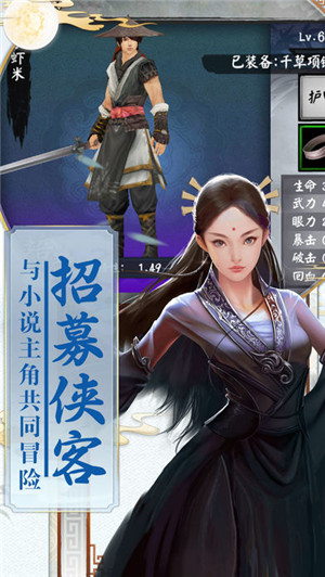 武侠江湖录免费版截图2