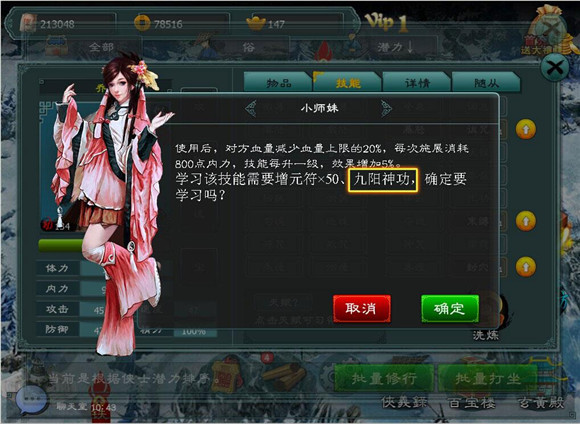 游戏攻略5