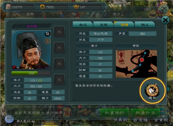 游戏攻略6