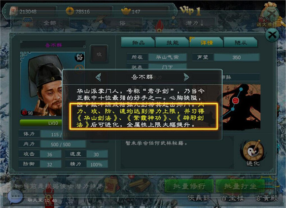游戏攻略7