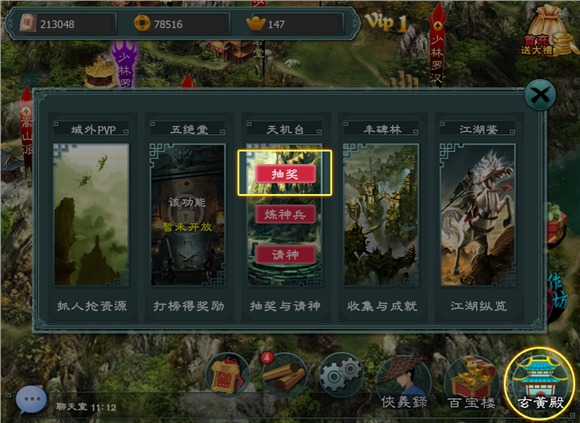 游戏攻略3
