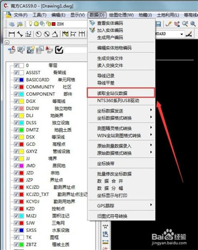 南方cass怎么绘制地形图1