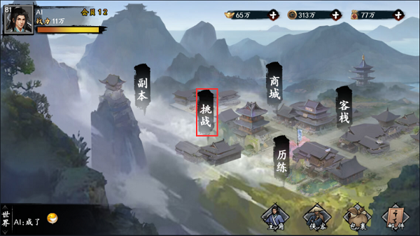 游戏攻略1