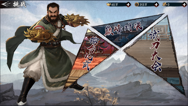 游戏攻略2