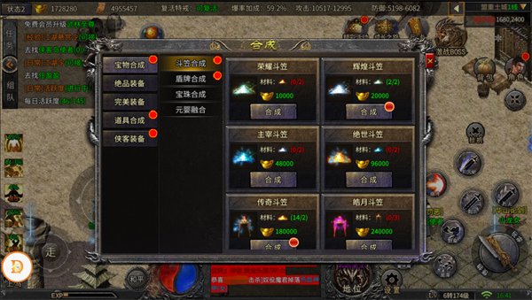 铁血荣耀内购版装备系统玩法介绍1