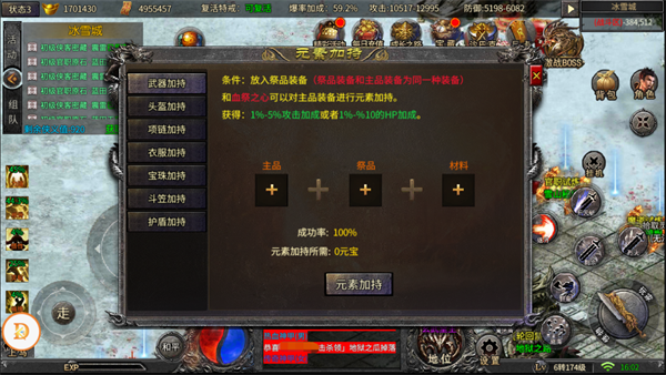铁血荣耀内购版装备系统玩法介绍3