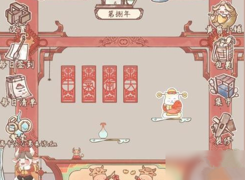 游戏攻略2