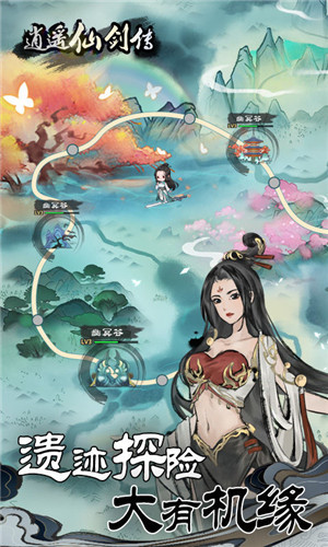 逍遥仙剑传免广告版截图2