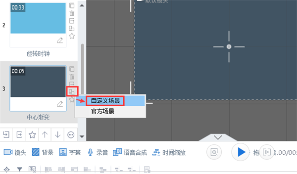 怎么替换场景截图1