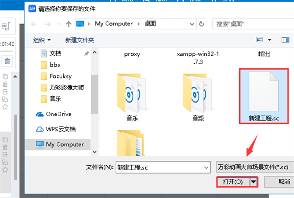 怎么替换场景截图2