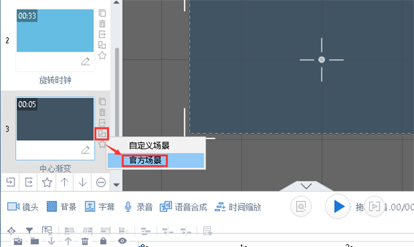 怎么替换场景截图3