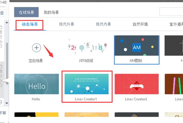 怎么替换场景截图4