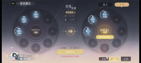 绝对演绎网易版突破融会玩法介绍3