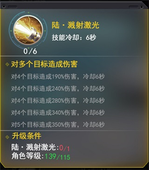 红警二战科技攻略1