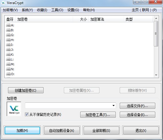 VeraCrypt特别版1
