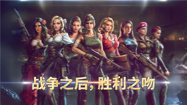 胜利之吻免费版截图1