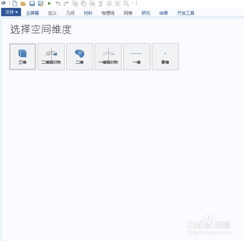 COMSOL6.0特别版安装步骤1