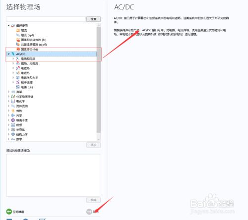 COMSOL6.0特别版安装步骤2