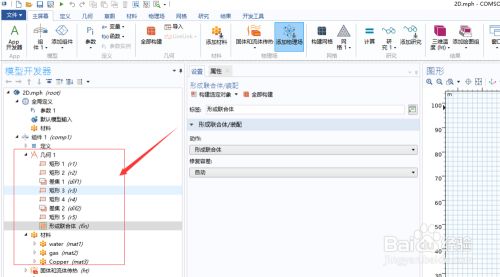 COMSOL6.0特别版安装步骤4