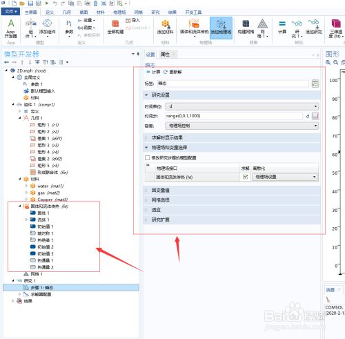 COMSOL6.0特别版安装步骤5
