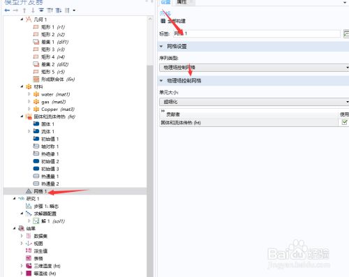 COMSOL6.0特别版安装步骤6