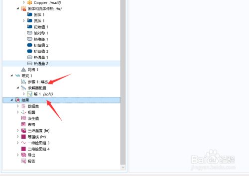 COMSOL6.0特别版安装步骤7