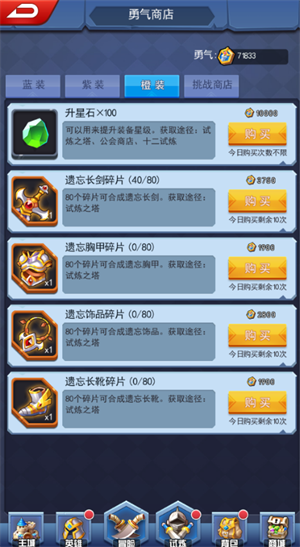 塔防纪元九游版装备收集攻略2