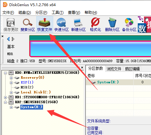 U盘修复教程截图1
