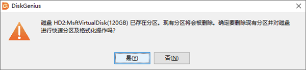 分区教程截图2