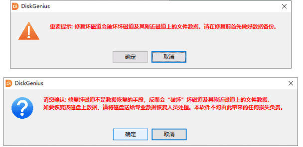 检测硬盘坏道方法截图5