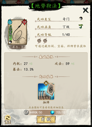 游戏攻略截图3