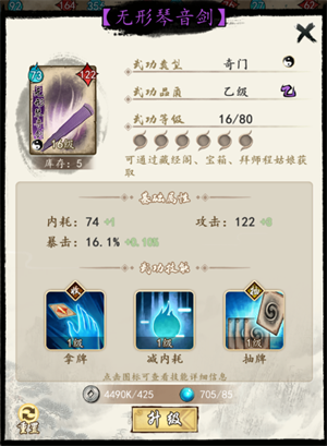 游戏攻略截图4