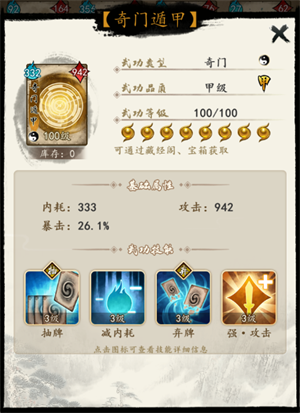 游戏攻略截图5