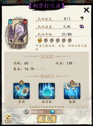 游戏攻略截图6
