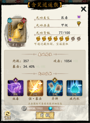 游戏攻略截图8