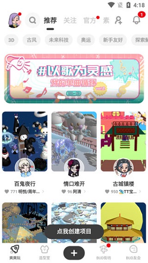 怎么玩截图4