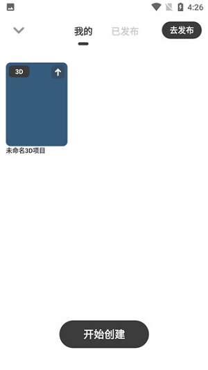 怎么玩截图5