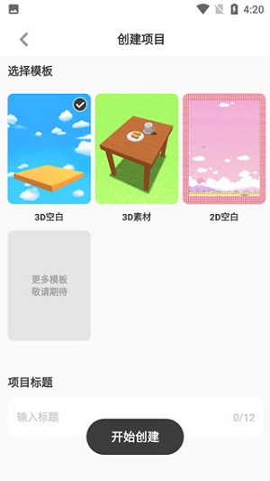怎么玩截图6