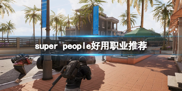 游戏攻略1