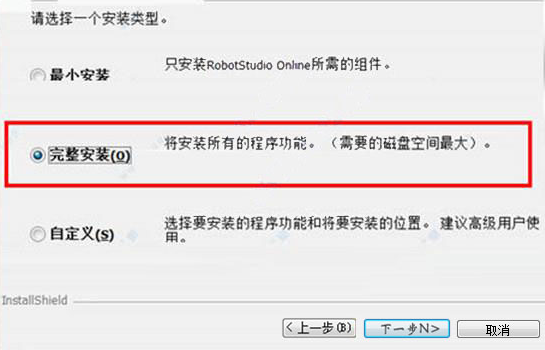 安装教程截图3