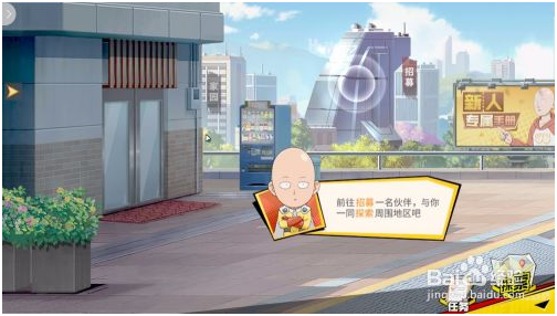 英雄招募教程截图1