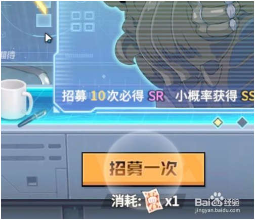 英雄招募教程截图4