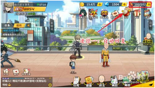体力值获取教程截图1