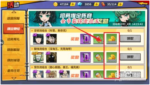 金币获取教程截图5