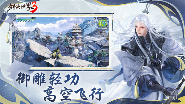 剑侠世界3内购版1